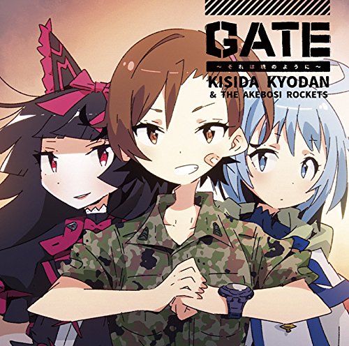 Gate Sore Wa Akatsuki No You N Kishida Kyoudan Akeboshi Rocke Amazon De Musik