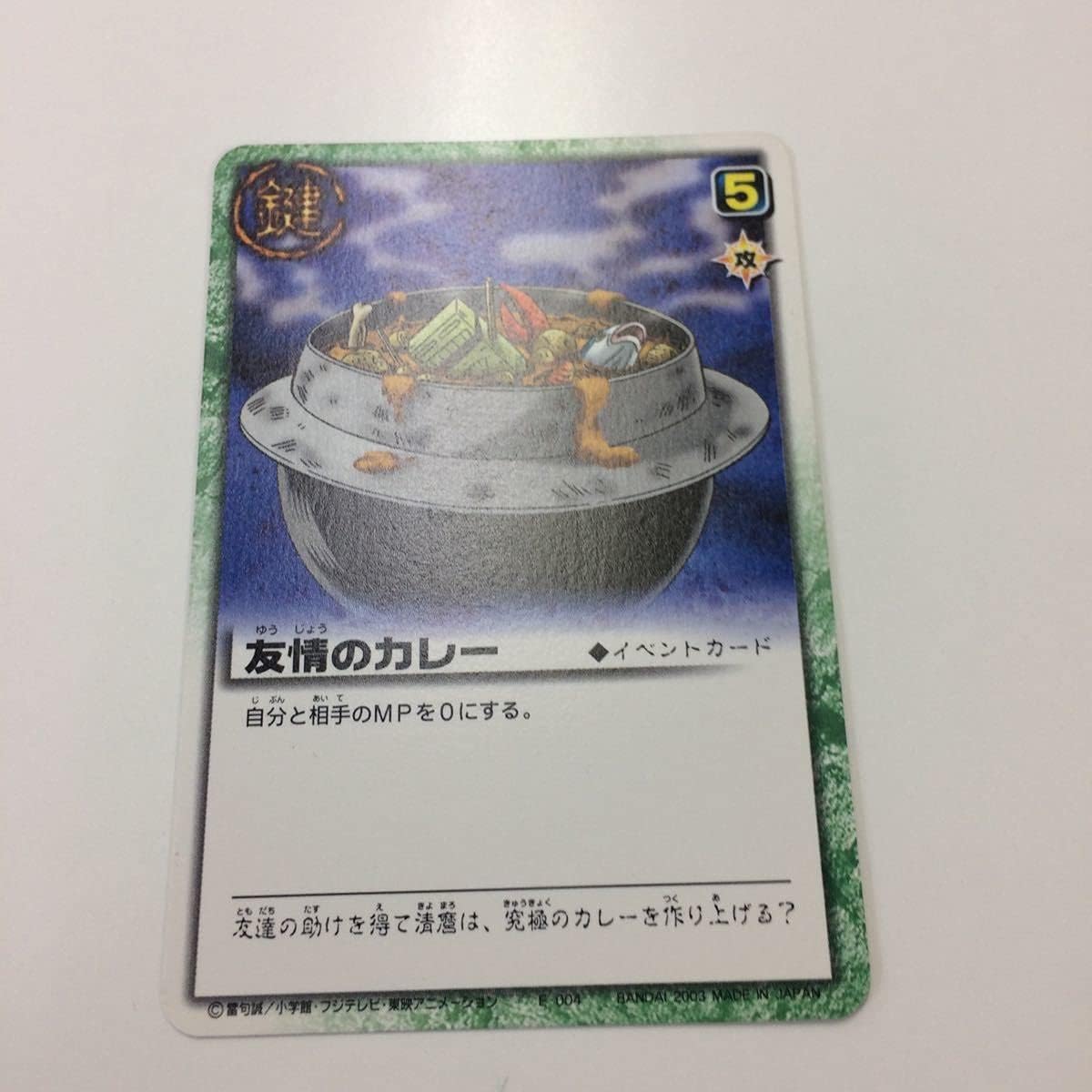 Amazon た5 カード 金色のガッシュベル ザ カードバトル まとめ ガッシュ ベル ザケル 磁力の盾 友情のカレー ブリ 7 おもちゃ ホビー