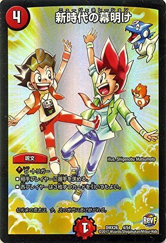 Amazon デュエルマスターズ 新時代の幕明け プロモーション ファイナル メモリアル パック Ds Rev Revf編 トレカ 通販