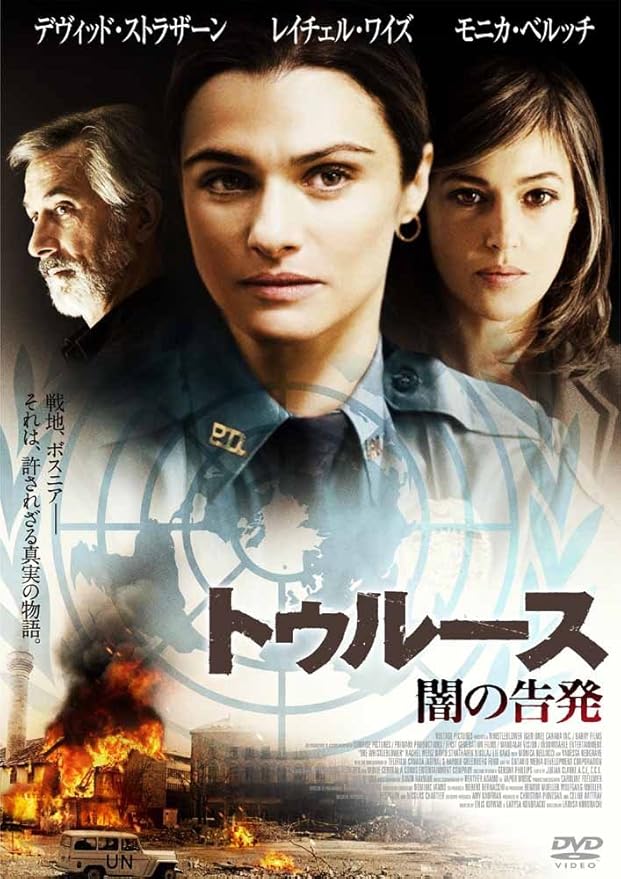 Amazon トゥルース 闇の告発 Dvd 映画
