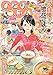 ひとりごはん 自慢の♪さぬきうどん (ぐる漫)
