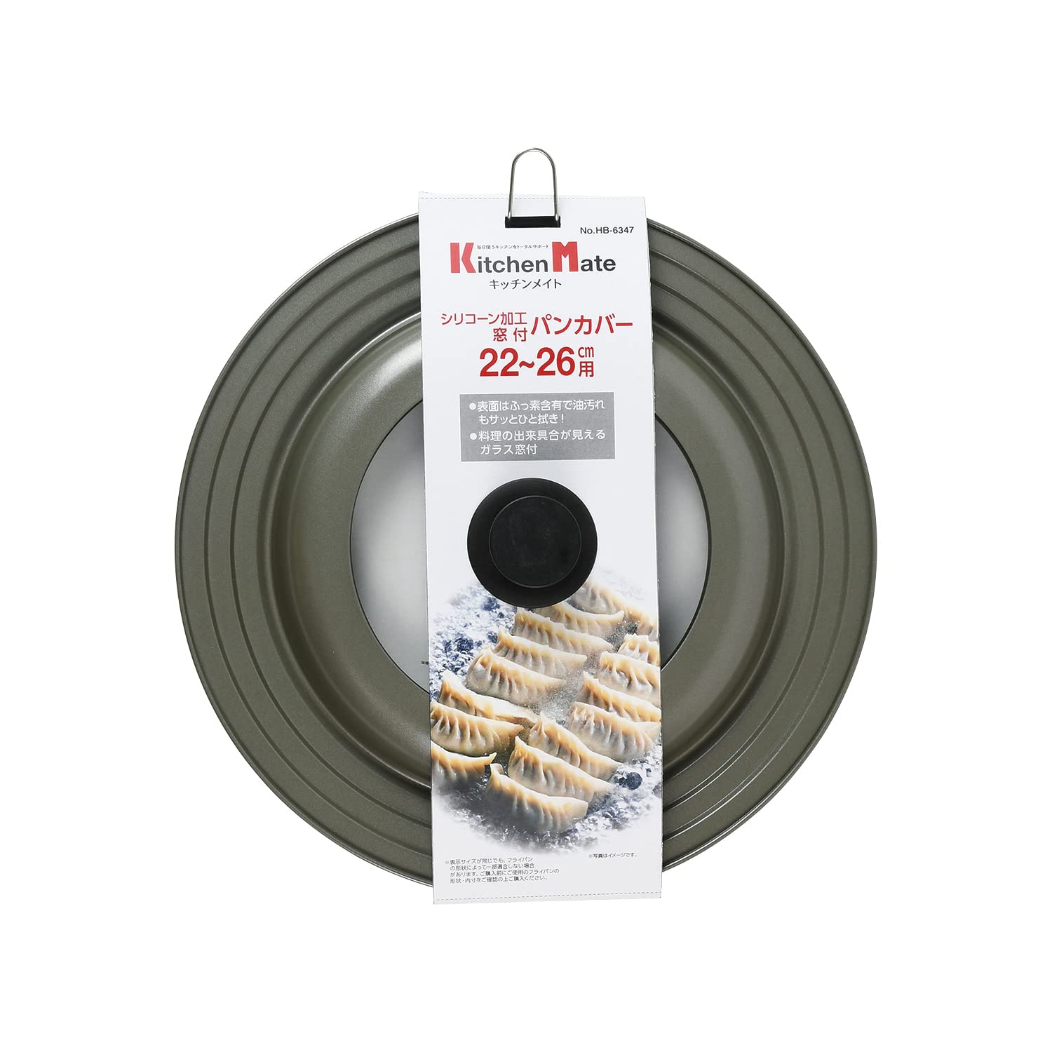 パール金属 フライパン カバー 22～26cm用 ガラス窓付 シリコーン加工 キッチンメイト HB-6347商品画像