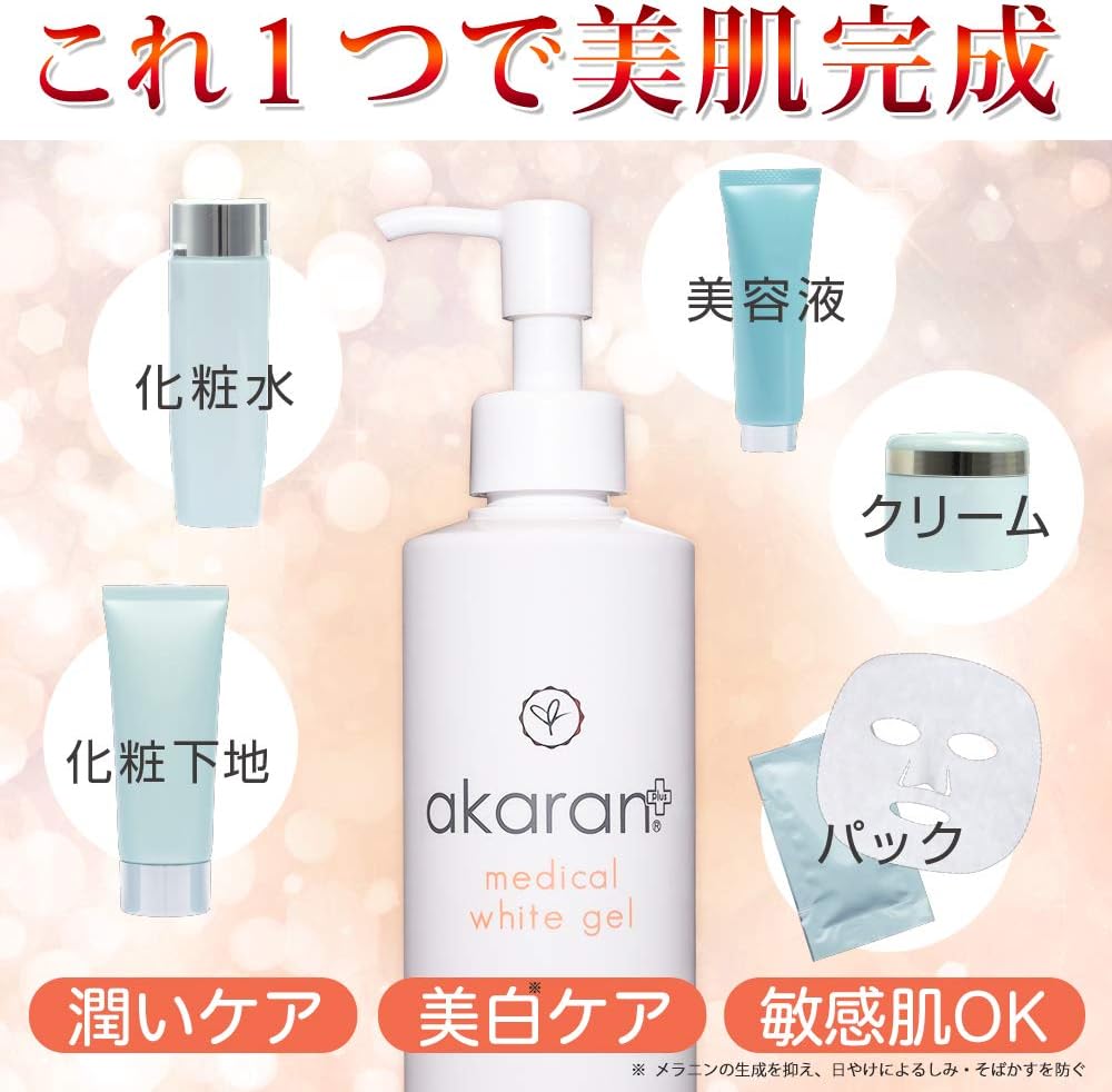 Amazon アカランプラス メディカルホワイトジェル2g 薬用美白成分 エイジングケア成分 オールインワン シワ 乾燥 ニキビ予防 無添加 医薬部外品 Akaran オールインワン 通販