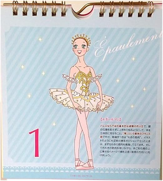 Amazon バレエ 日めくり カレンダー 31日ポーズも衣装も全部ちがう 武蔵野ルネ イラスト バレエ専門店ミニヨン バレエ