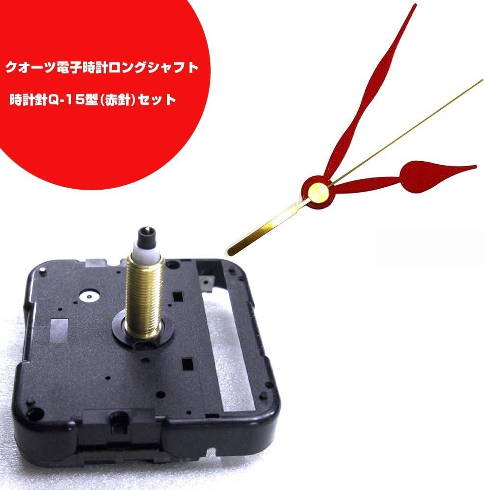 Long shaft + Clock needle Q-15 type (red needle) set (japan import)