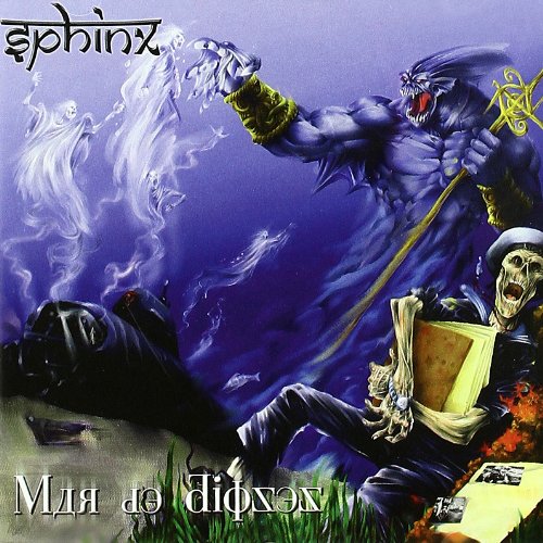 Sphinx - Mar de Dioses - Zortam Music