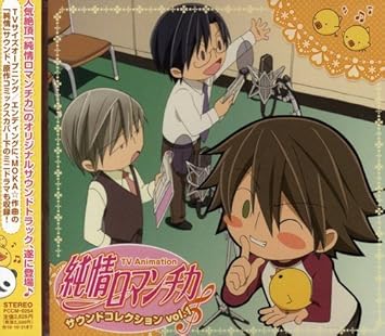 Junjou Romanchika Sound Tv Anime Sound Collection Vol 1 Amazon Com Music