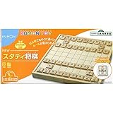 NEWスタディ将棋 子どもを伸ばすくもんの知育玩具 ([教育用品])