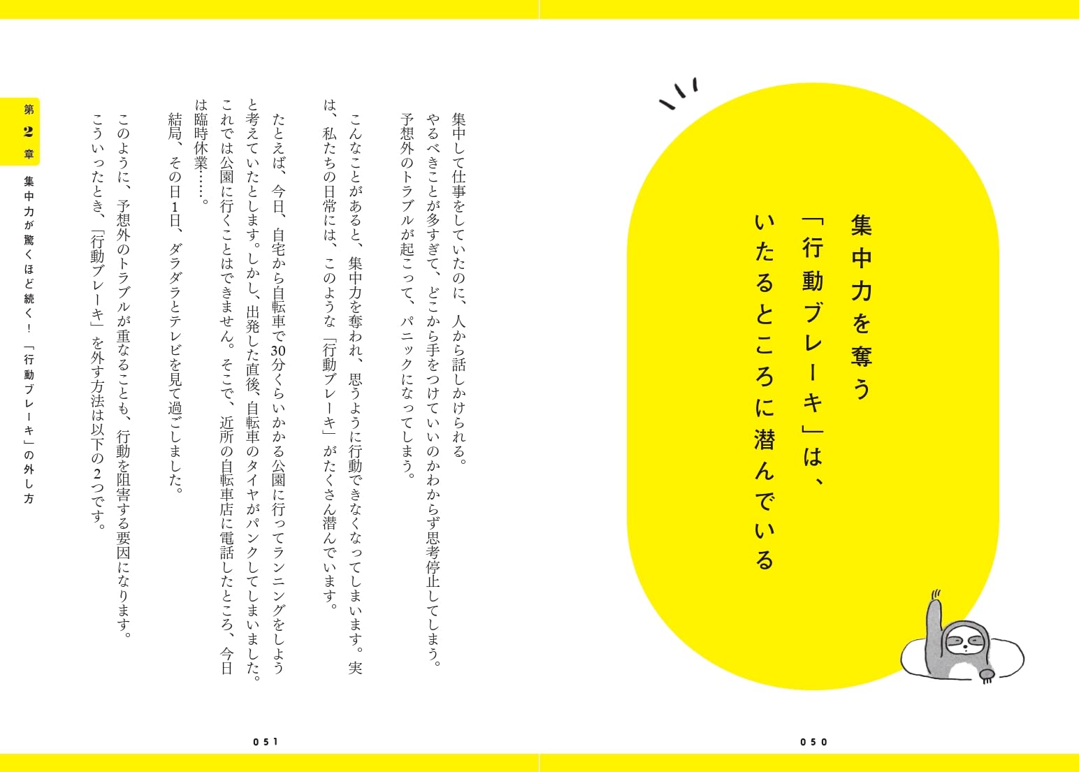 やる気に頼らず すぐやる人 になる37のコツ 科学的に先延ばしをなくす技術 大平 信孝 本 通販 Amazon