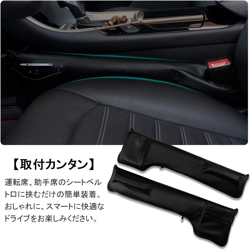Amazon Anyasun シート コンソール 隙間 クッション 落下防止 マルチ シート パッド スペーサー 2本セット 収納ポケット付き スマホ カード入れ シートクッション 車 バイク