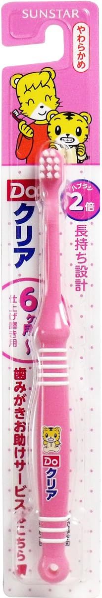 Amazon Doクリアこどもハブラシ仕上げ磨き用やわらかめ サンスターdo 日用品ギフトセット