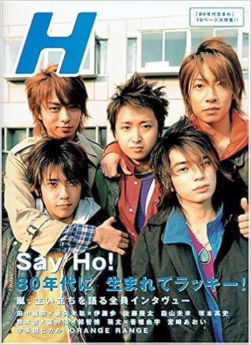 H エイチ 04年 04月号 雑誌 林陽子 本 通販 Amazon