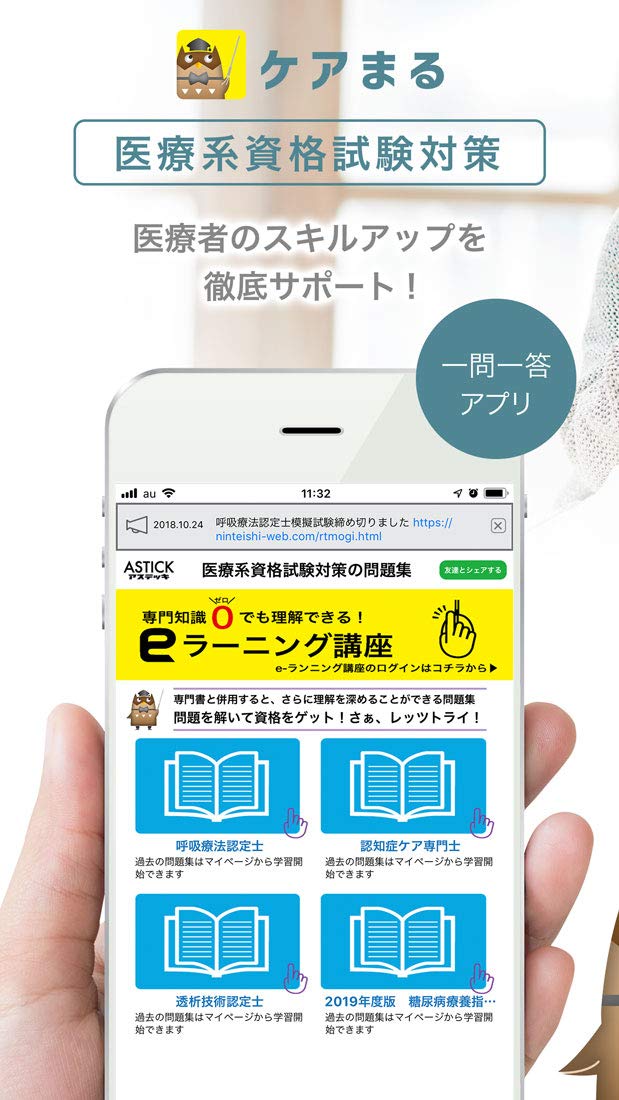 呼吸療法認定士再現過去問題集 アプリ付き 21年度版 認定士プロジェクトグループ 本 通販 Amazon