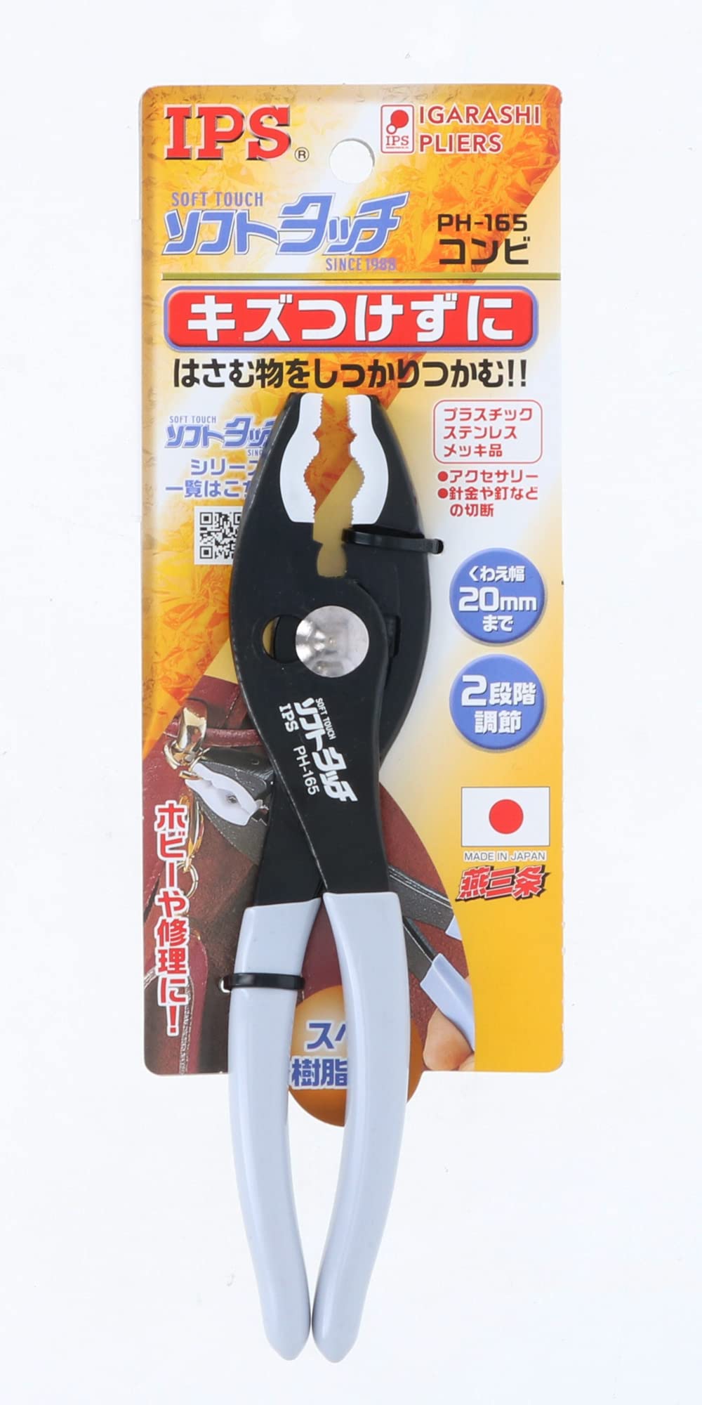 Igarashi IPS PH165 Nonmarring Plastic Jaw Soft Touch Slip Joint