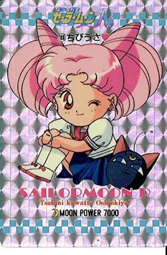 Amazon 美少女戦士セーラームーンr ちびうさ 180 キラカード アニメ 萌えグッズ 通販 Amazon 美少女戦士セーラームーンr ちびうさ 180 キラカード アニメ 萌えグッズ 通販