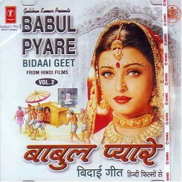babul pyare bidai geet babul pyare bidai geet