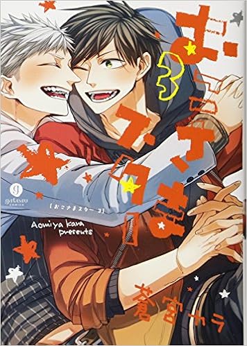 おこさまスター 第01-03巻 [Okosama  vol 01-03]