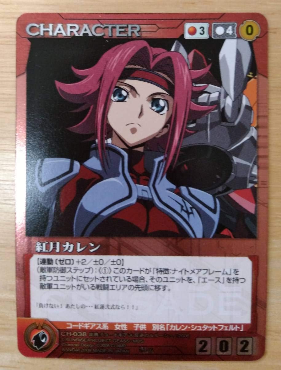 Amazon Co Jp トレカ サンライズクルセイドmrメタル 紅月カレン コードギアス反逆のルルーシュ 豪華銀蒸着ホイル仕様 ホビー 通販