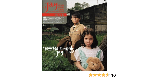 Chou Jay Qi Li Xiang Amazon Com Music