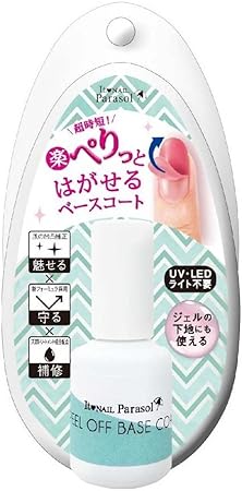 Amazon イットネイル パラソル ピールオフベースコート Itk 03 9 5ml ディアローラ ベースコート 通販