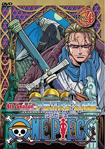 Amazon Co Jp One Piece ワンピース フォースシーズン アラバスタ 上陸篇 R 4 第102話 第104話 レンタル落ち Dvd ブルーレイ