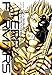 Terra Formars, Vol. 6 (6) by