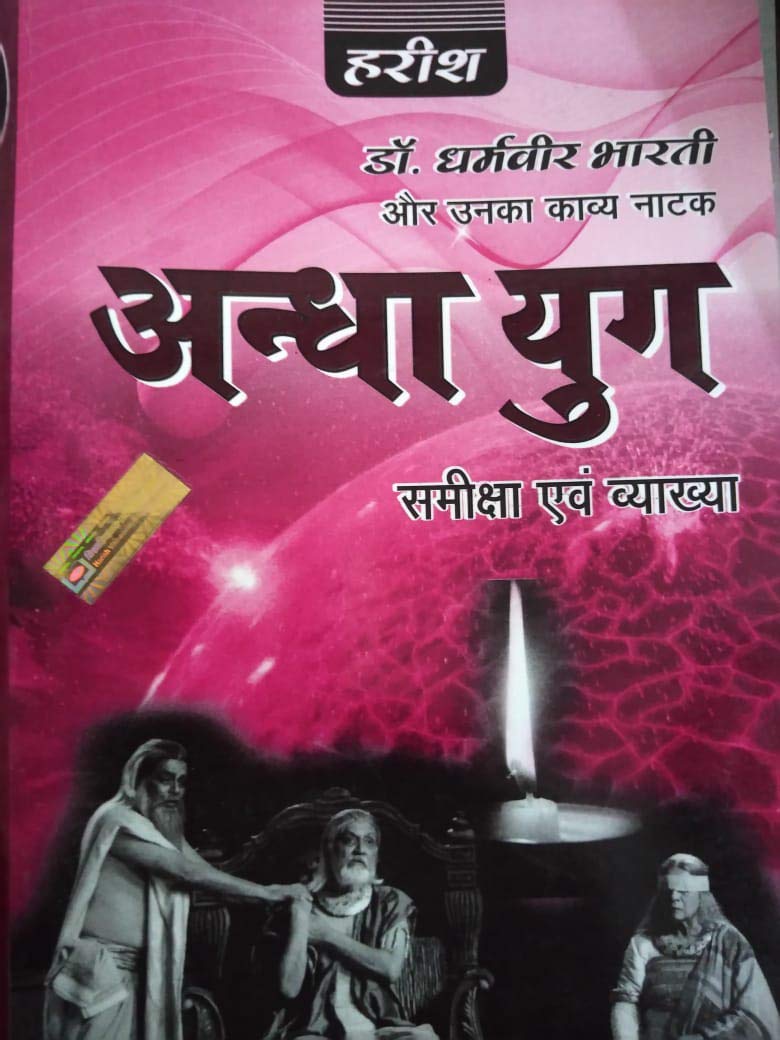 Buy Andha Yug Help Book Dharamveer Bharti Book Online At Low Prices In India Andha Yug Help Book Dharamveer Bharti Reviews Ratings Amazon In Buy Andha Yug Help Book Dharamveer Bharti Book Online At Low Prices In India Andha Yug Help Book Dharamveer Bharti Reviews Ratings Amazon In