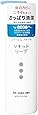 コラージュフルフル 液体石鹸 250mL (医薬部外品)
