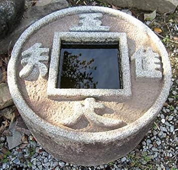 Amazon 御影石 龍安寺型水鉢 吾唯足知 われただたるをしる 展示品 蹲 つくばい たまり石 手水鉢 ガーデンオーナメント 置物