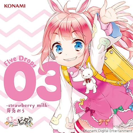 Amazon ひなビタ Five Drops 03 Strawberry Milk 芽兎めう 日向美ビタースイーツ From 芽兎めう Cv 五十嵐裕美 アニメ ミュージック