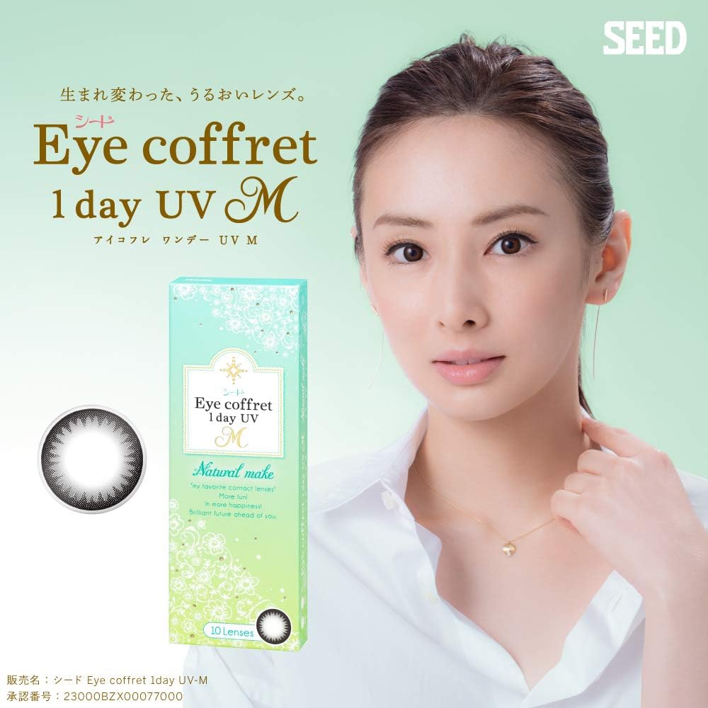 Amazon Eye Coffret 1day Uv M アイコフレ 30枚 Seed ファーストメイク 5 75 ノーブランド品 ソフトコンタクトレンズ