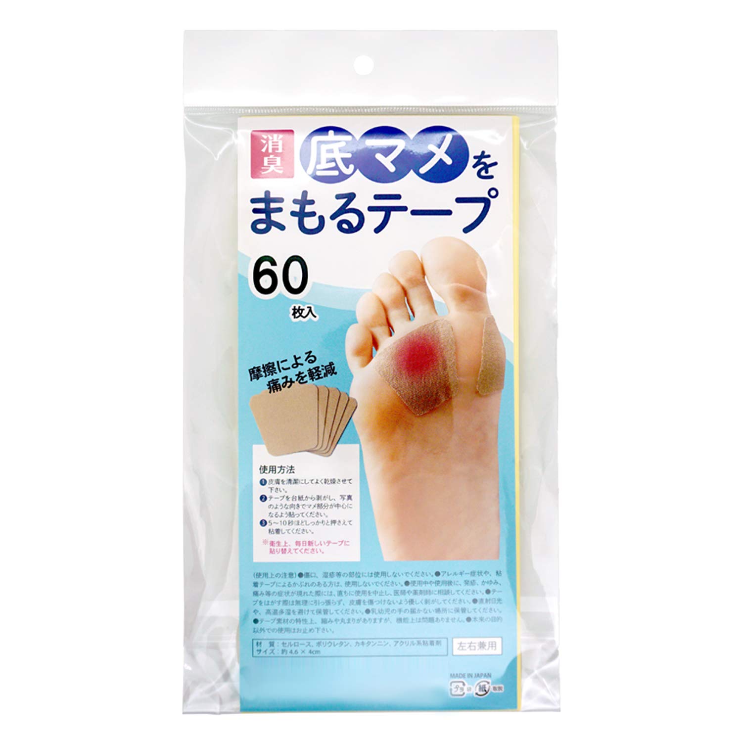 コモライフ 底マメをまもるテープの商品画像