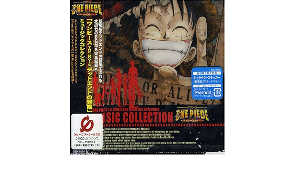 Kouhei Tanaka One Piece The Movie Dead End No Bouken Music Amazon Com Music