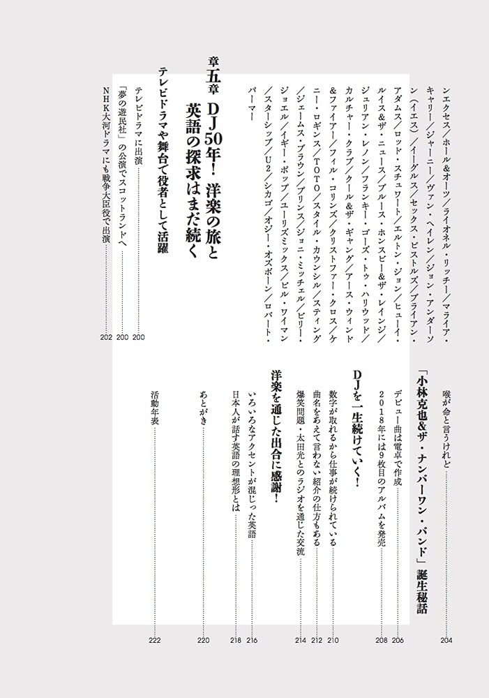 小林克也 洋楽の旅 小林 克也 本 通販 Amazon