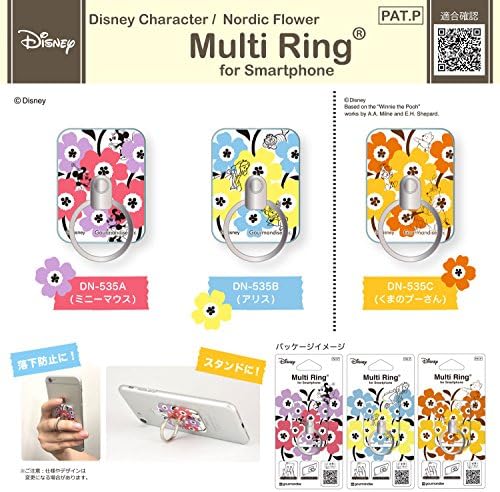 グルマンディーズ 腕時計 ディズニーキャラクター ノルディックフラワー マルチリング 大型家電 アリス ジュエリー Dn 535b B07f1trkg2 新作製品 世界最高品質人気 正規品送料無料 100 品質保証 激安超特価
