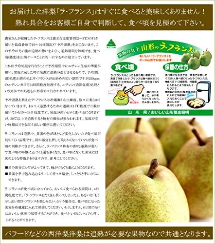 Amazon 山形県産 ラ フランス 2kg 秀品 5玉 9玉入り 竹城青果 果物 通販