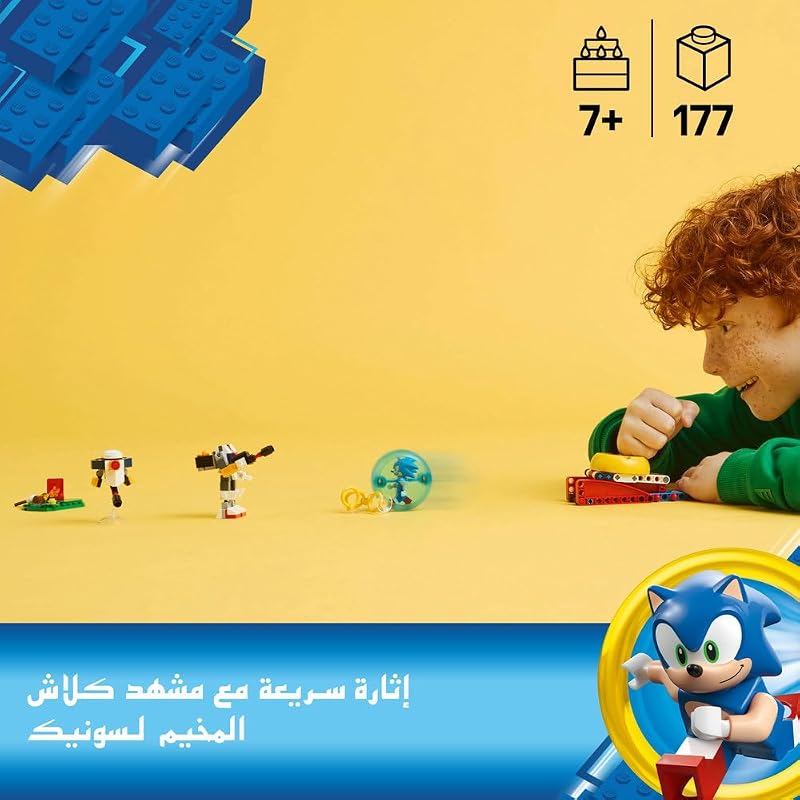 Sonic The Hedgehog : Conflit au feu de Camp de Sonic 77001