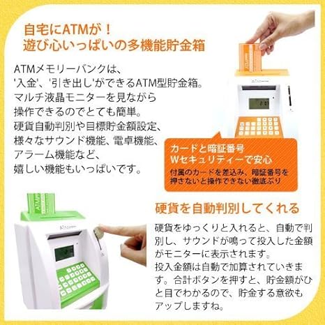 atmメモリーバンク6colors