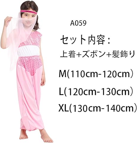 Amazon ハロウィン 衣装 仮装 女の子 Halloween 子供 吸血鬼 悪魔 魔女 忍者 魔法使い 巫女 吸血鬼 妖精 女王 ドラキュラ コスプレ 衣装 海賊 ハロウィン仮装 女の子 キッズ 魔女 ハロウィン 衣装 Ru Mei A059 Xl
