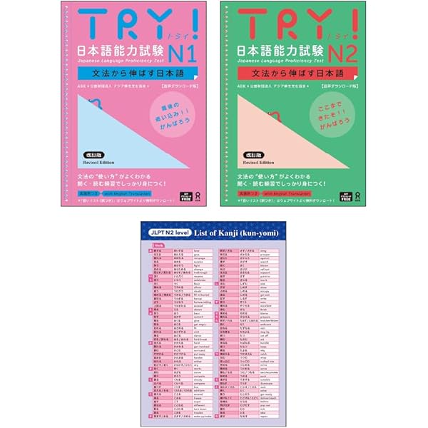 Try! Japanese Language Proficiency Test N3 , N4 , N5 3Books Set