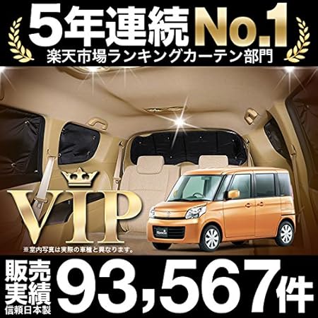 Amazon 01s G005 Re 車中泊 スペーシア スペーシアカスタム Mk32s カーテン サンシェード カスタム 盗難防止 リア用 サンシェード 車 バイク