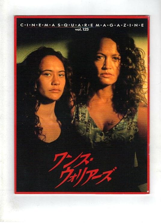 Amazon Co Jp 映画パンフレット ワンス ウォリアーズ 監督 リー タマホリ おもちゃ
