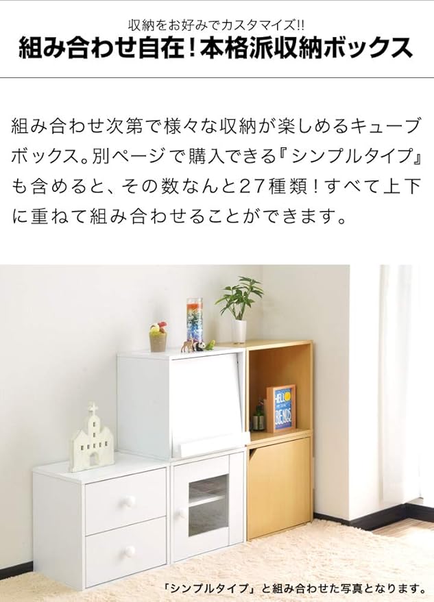 Amazon Ottostyle Jp 組み合わせ自由 キューブボックス 棚付き ダークブラウン 横幅34 5cm レイアウト自在 カラーボックス オープンラック 収納 カラーボックス オンライン通販