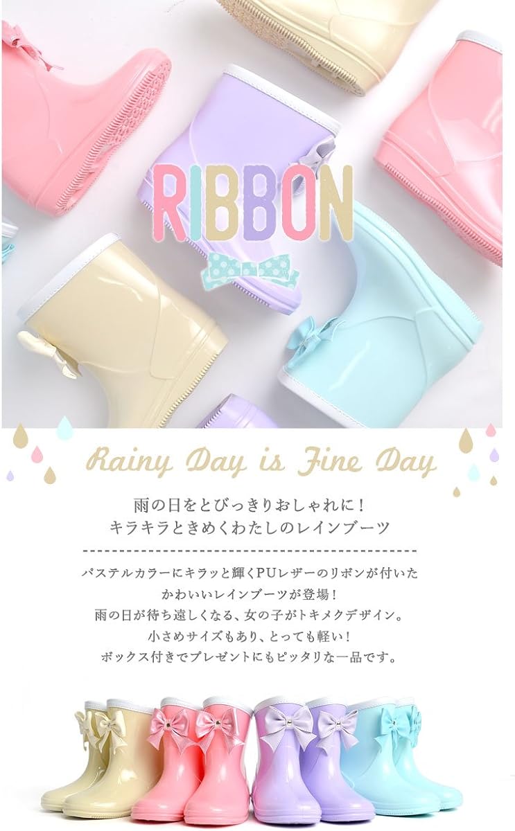 Amazon レインブーツ キッズ 女の子 リボン Game538 おしゃれ 長靴 レインシューズ 雨靴 柔らかい こども 子供 子供用 通園 通学 シューズ バッグ