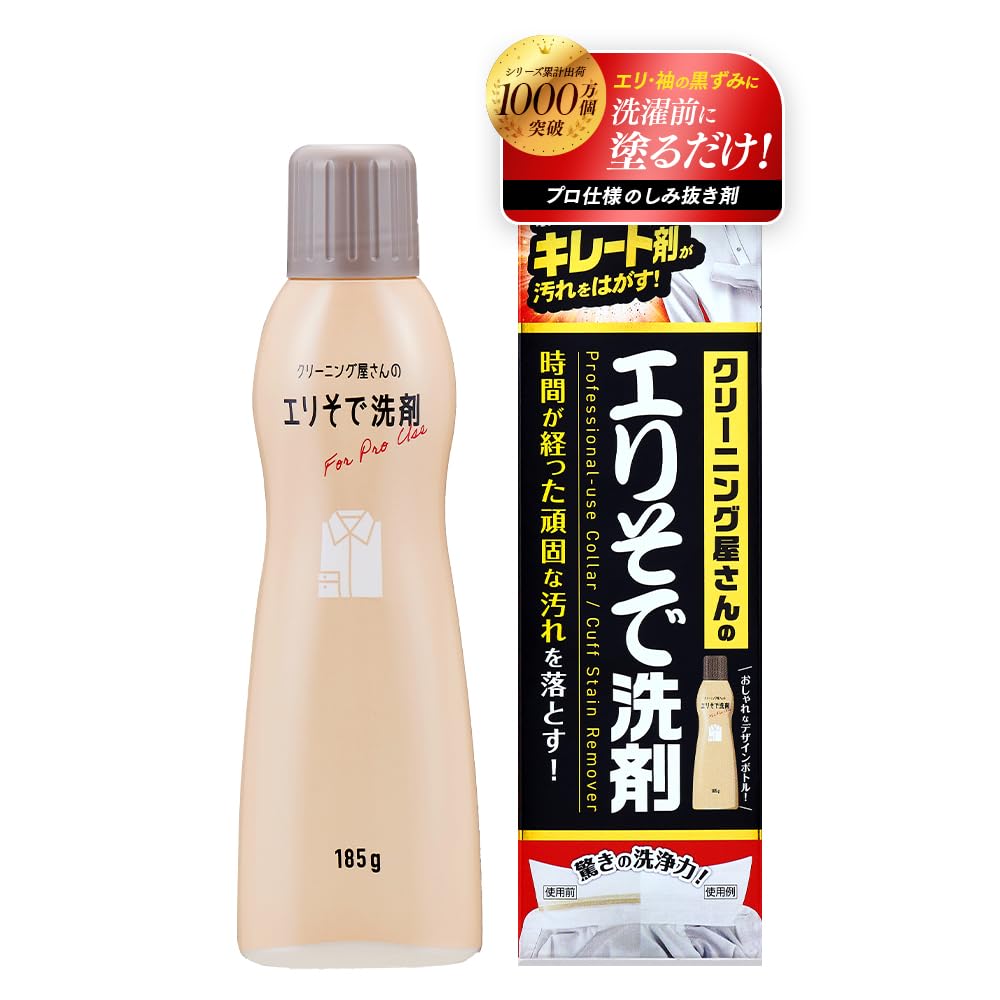 アイメディア(Aimedia) 洗濯洗剤 エリそで洗剤 185g しみ抜き剤 業務用 日本製 ク...