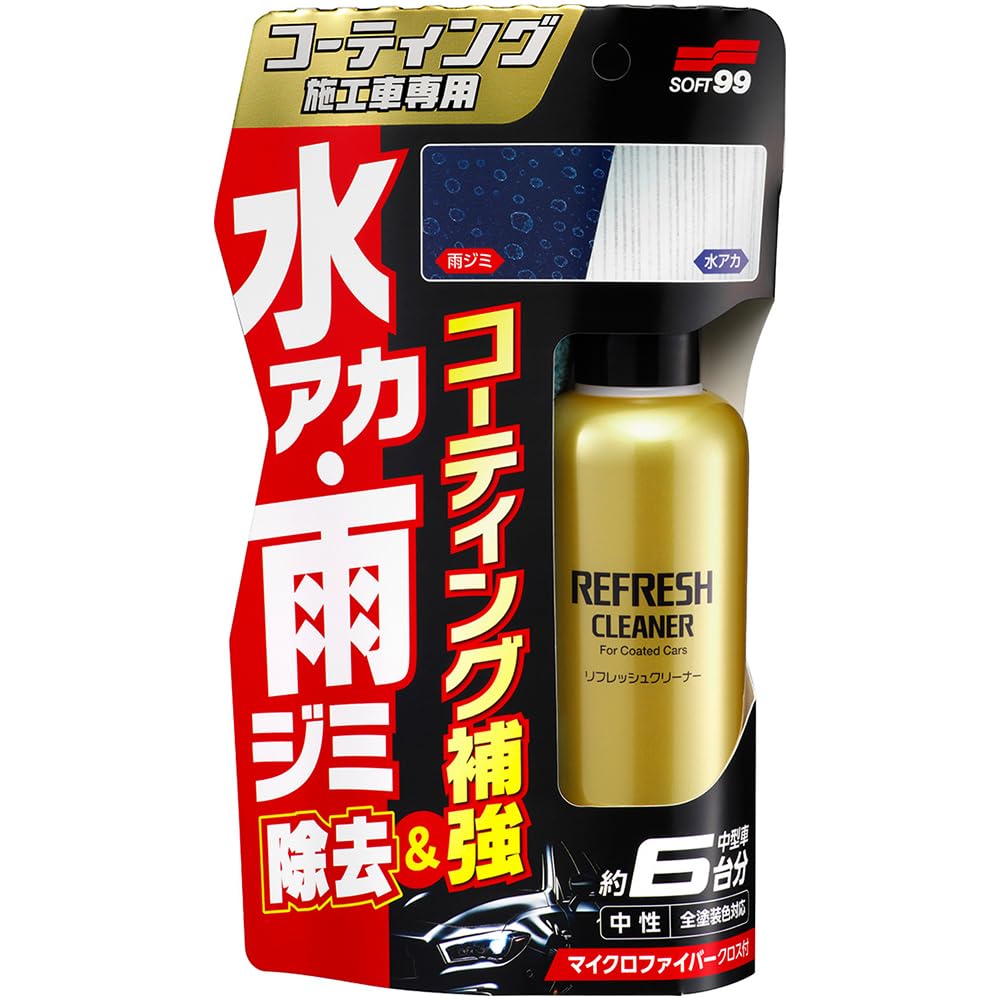 ソフト99(SOFT99) ボディクリーナー コーティング施工車リフレッシュクリーナー 自動車塗装面の水アカ、シミなどの除去、洗浄用 拭き上げ用マイクロファイバークロス 00251商品画像