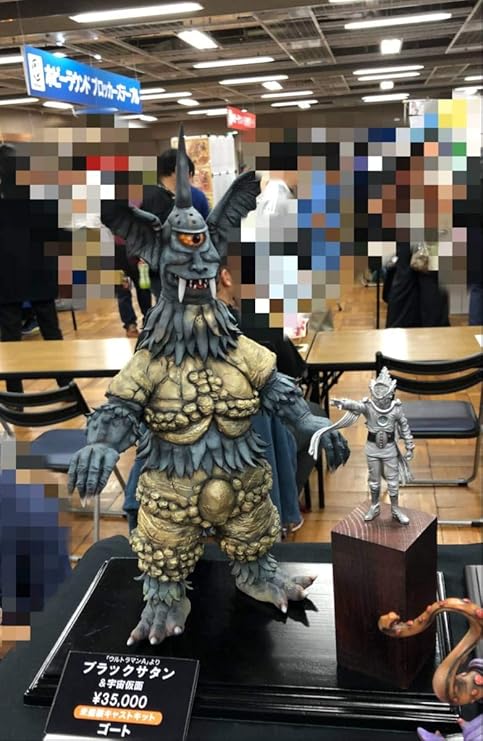 Amazon ホビーラウンド Gort ゴート 暗黒超獣 ブラックサタン 宇宙仮面 ウルトラマンa おもちゃ おもちゃ