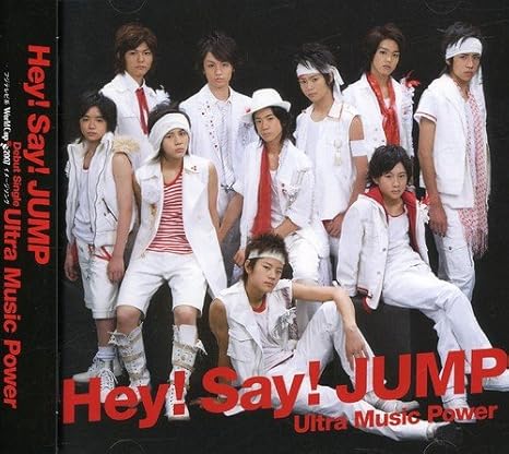 Amazon Ultra Music Power 通常盤 初回プレス仕様 Hey Say Jump カラオケ ミュージック