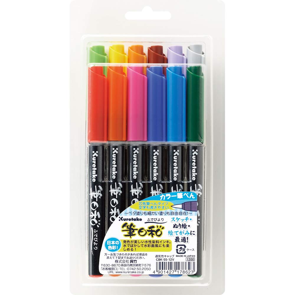 Kuretake ZIG FUDEBIYORI 12 colours set, AP-Certified, CBK-55/12V