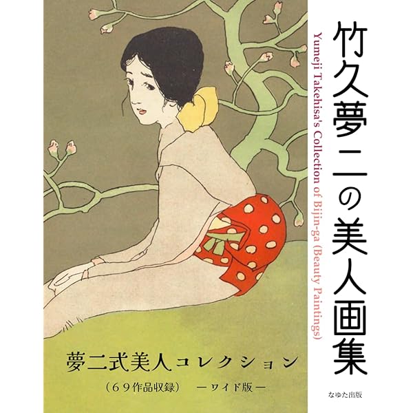 Amazon.com: Kaburagi Kiyokata (Mass Market Paperback Japanese art